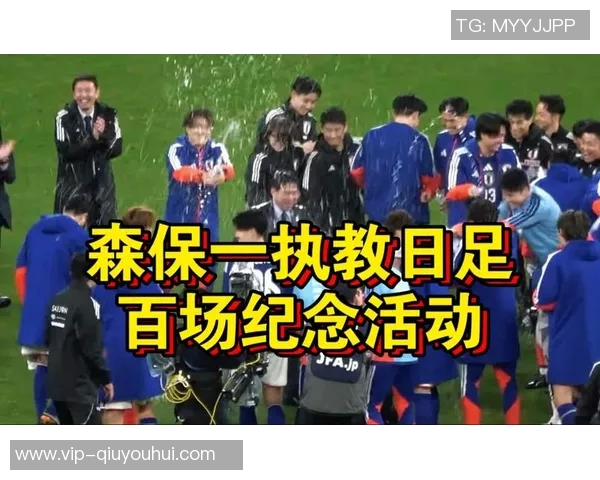 森保一执教百场感悟不多感谢能从事热爱的足球事业