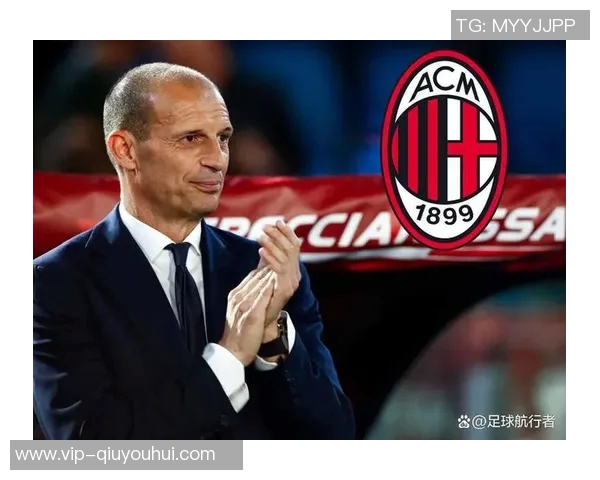 米兰重启夺冠之路阿莱格里与希门尼斯携手复兴球队进攻火力